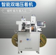 淺談批銷全自動(dòng)端子機(jī)的重點(diǎn)注意內(nèi)容！